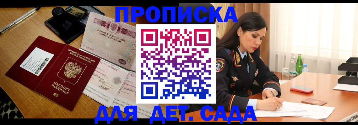 где прописаться в Кызыле